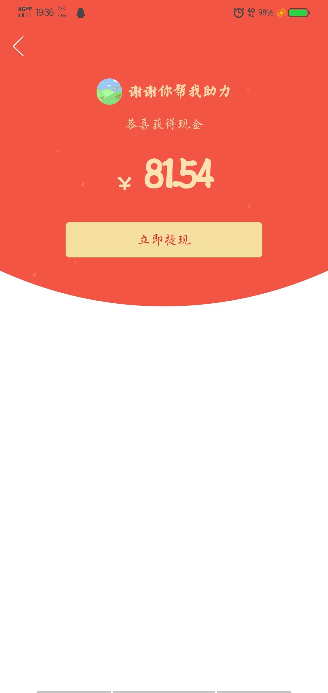朱朱的砍价任务 验收样图1