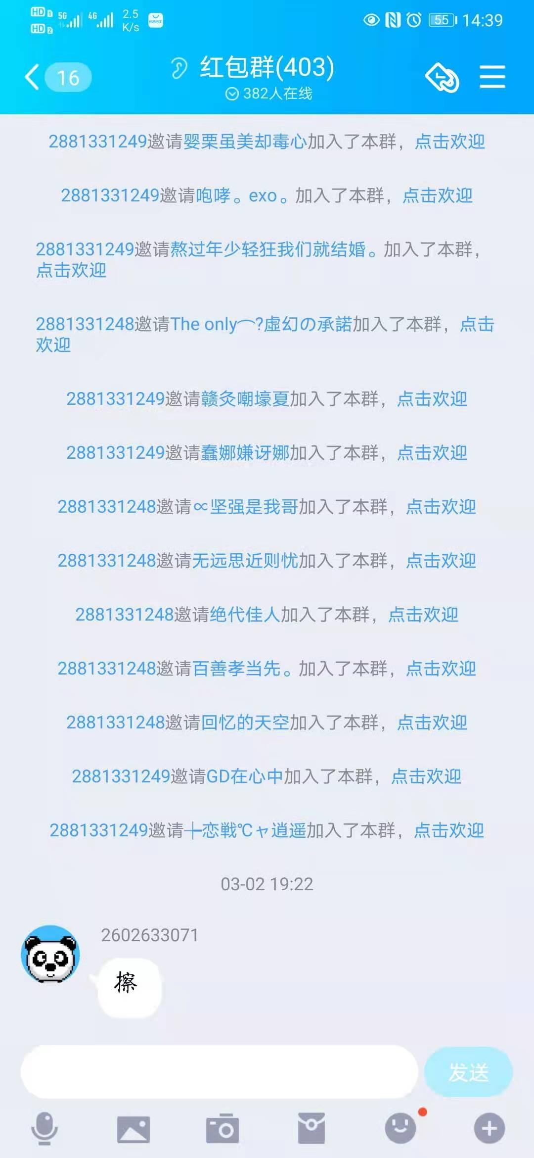 加群 @的任务 验收样图1