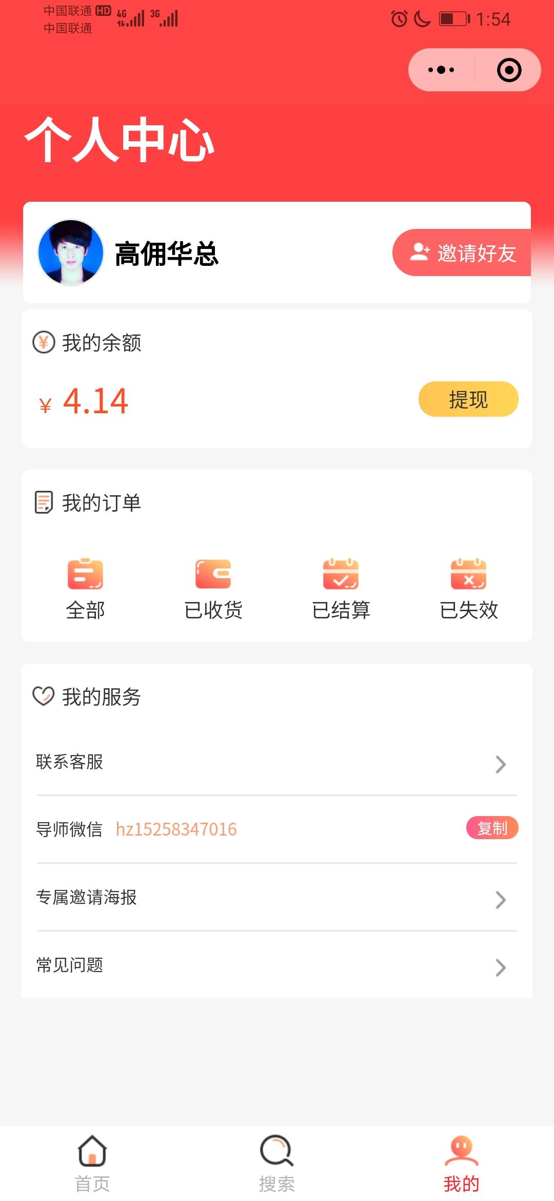 仙女团队仔仔的关注任务 验收样图1