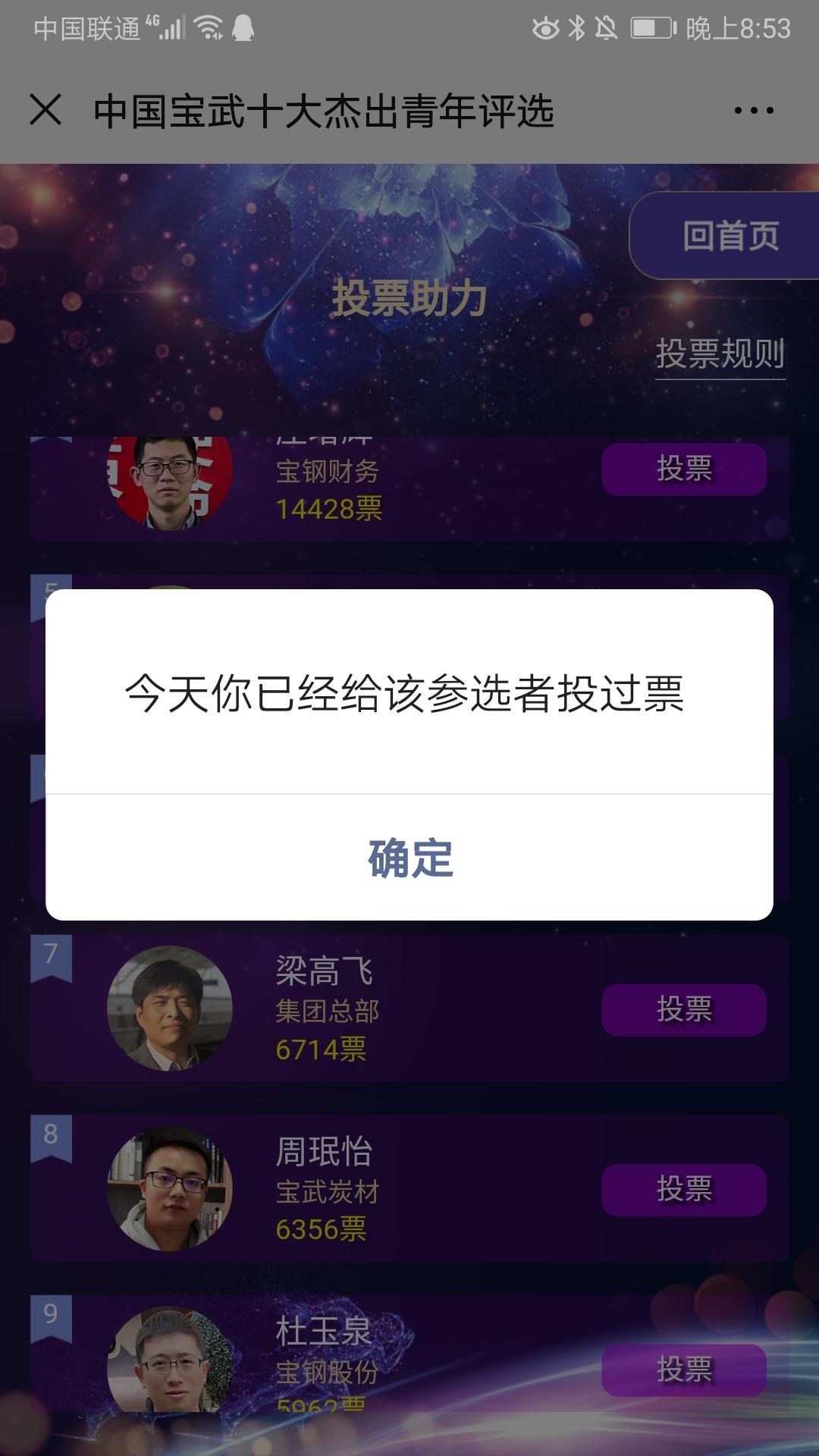 slyvia的投票任务 验收样图1