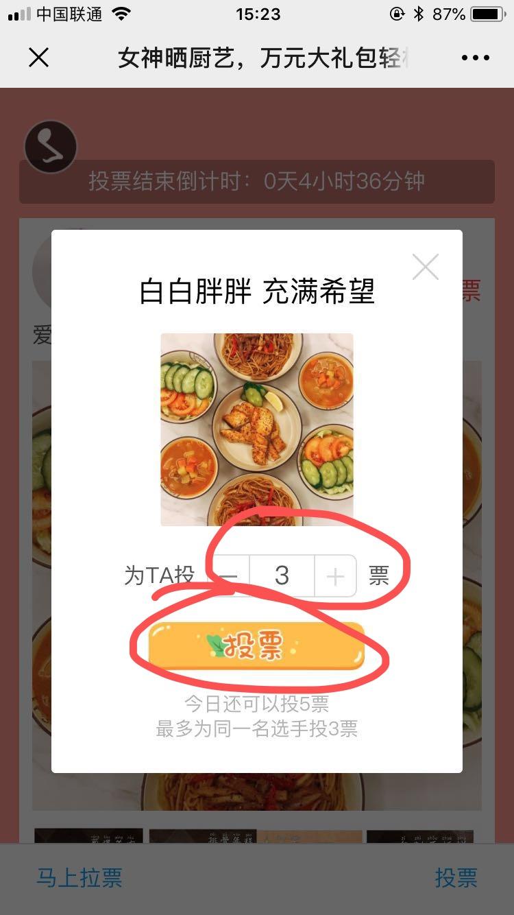 oFp92wz60bPBPCuJ8P2fIDa20NuM的投票任务 验收样图2