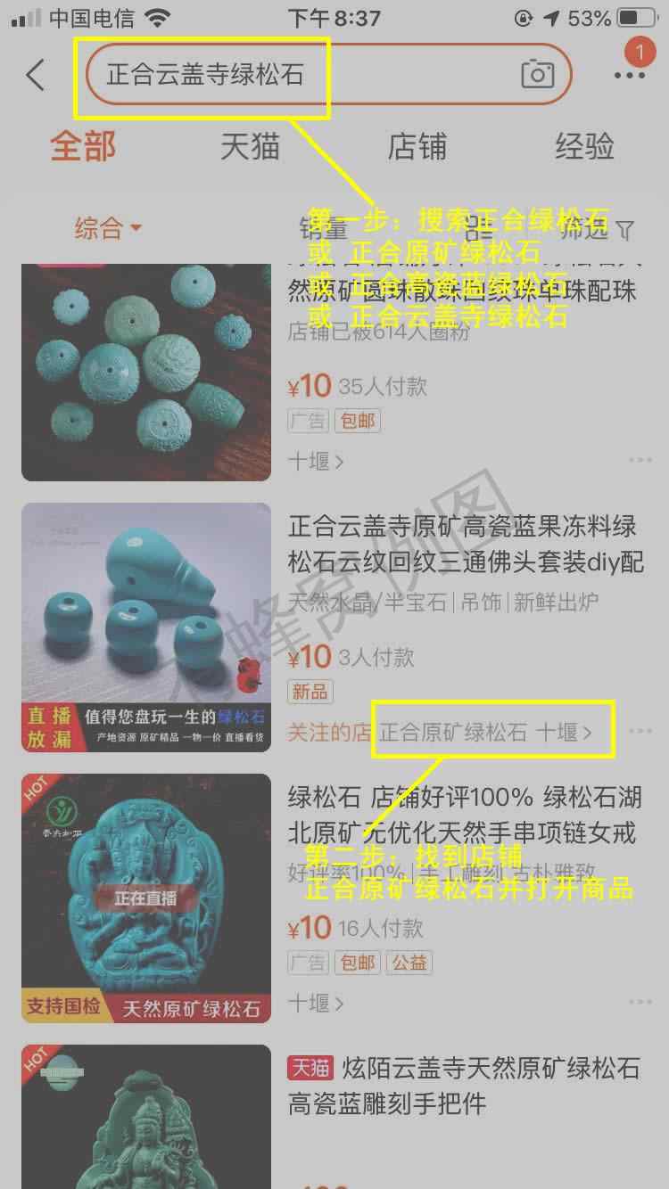 关注 搜索 淘宝/京东 淘宝店铺关注 步骤图1
