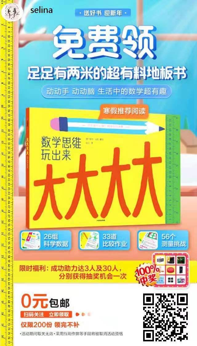 关注 扫码极速审核——wow 步骤图1
