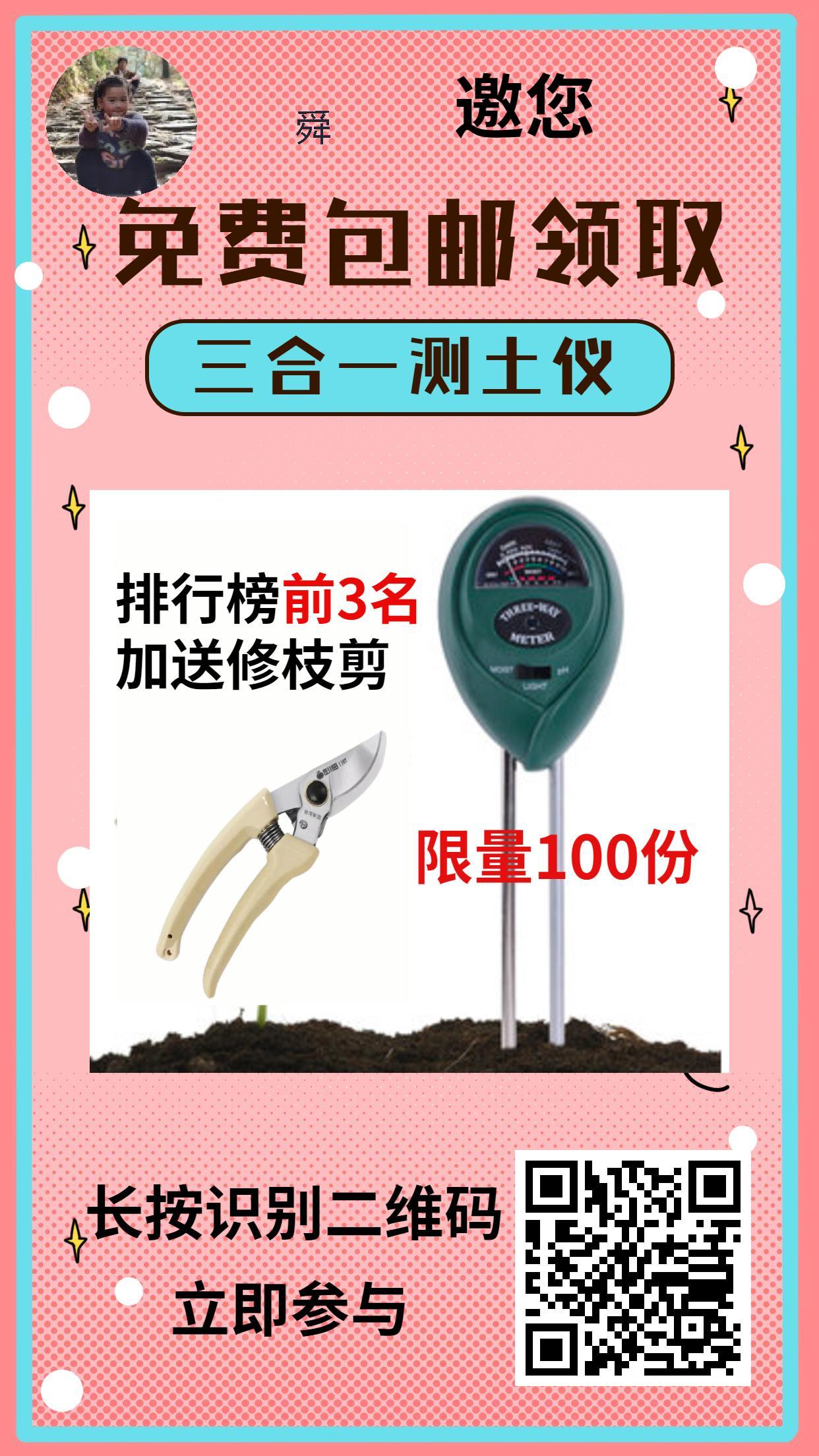 关注 舜的任务 步骤图1