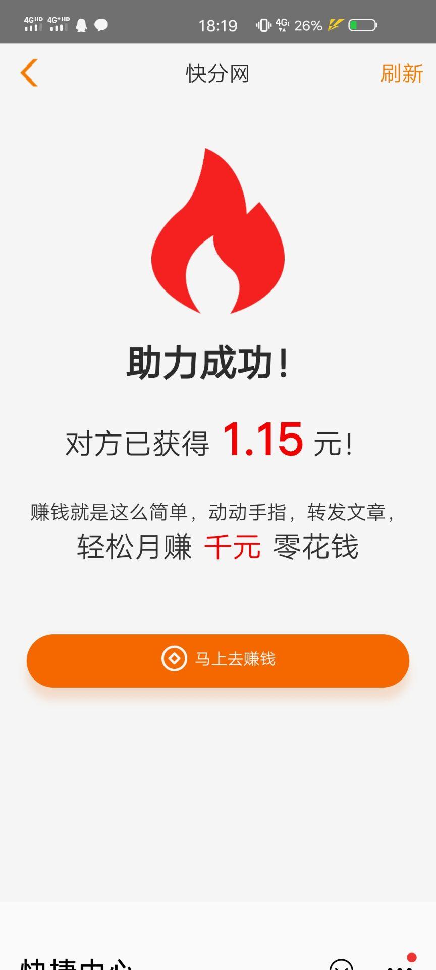 A星光、孟浩的砍价任务 验收样图1