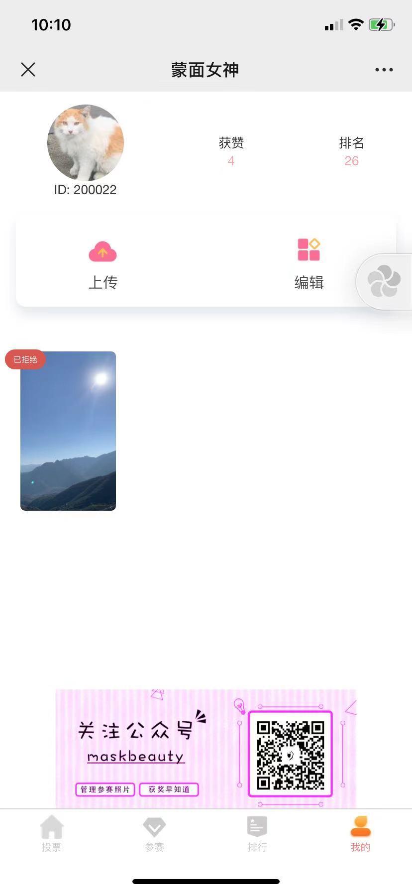 关注 搜索 点赞/收藏 手机用户135****2756的任务 验收样图2