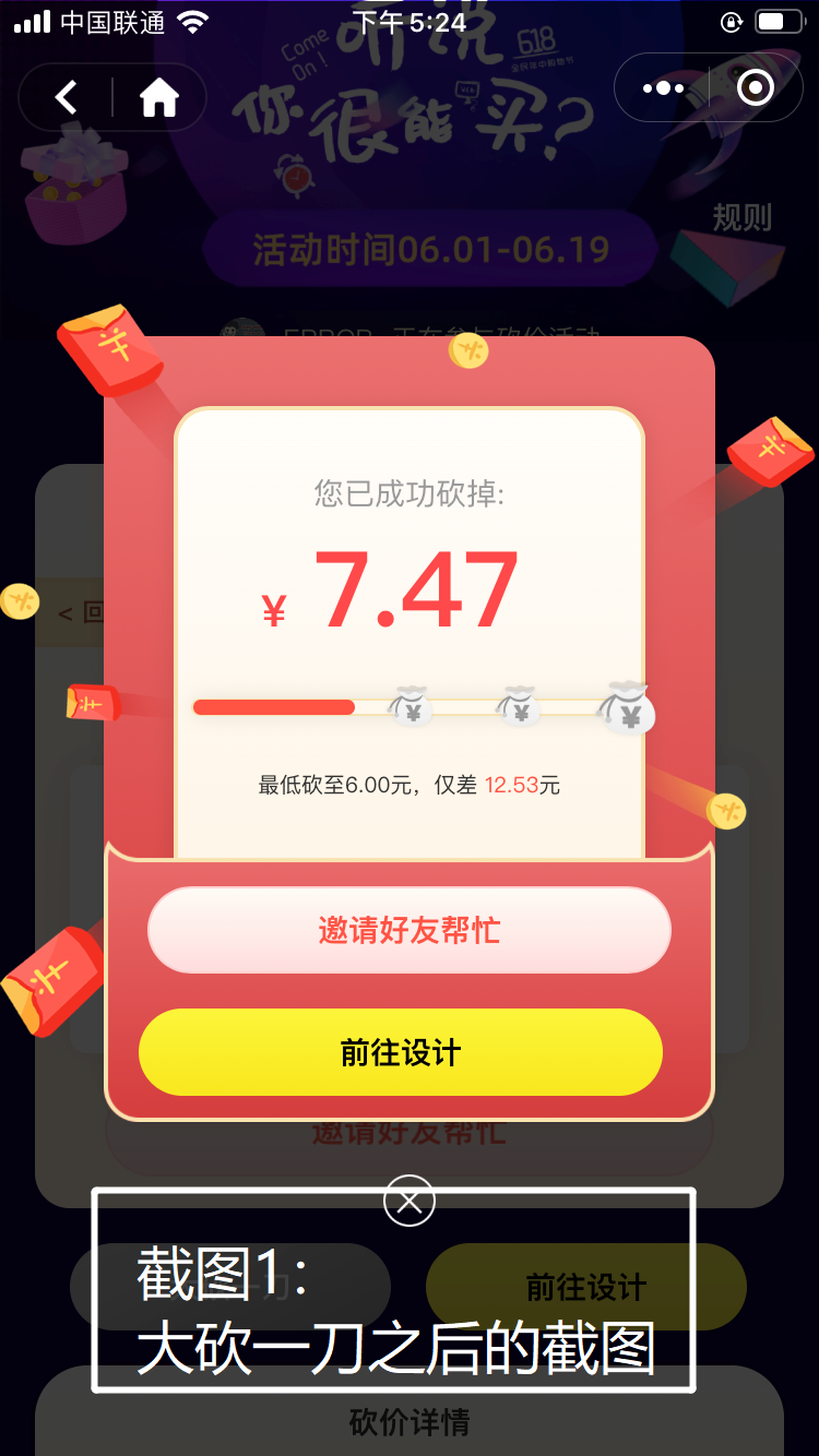 手机用户130****6006的自由任务 验收样图2