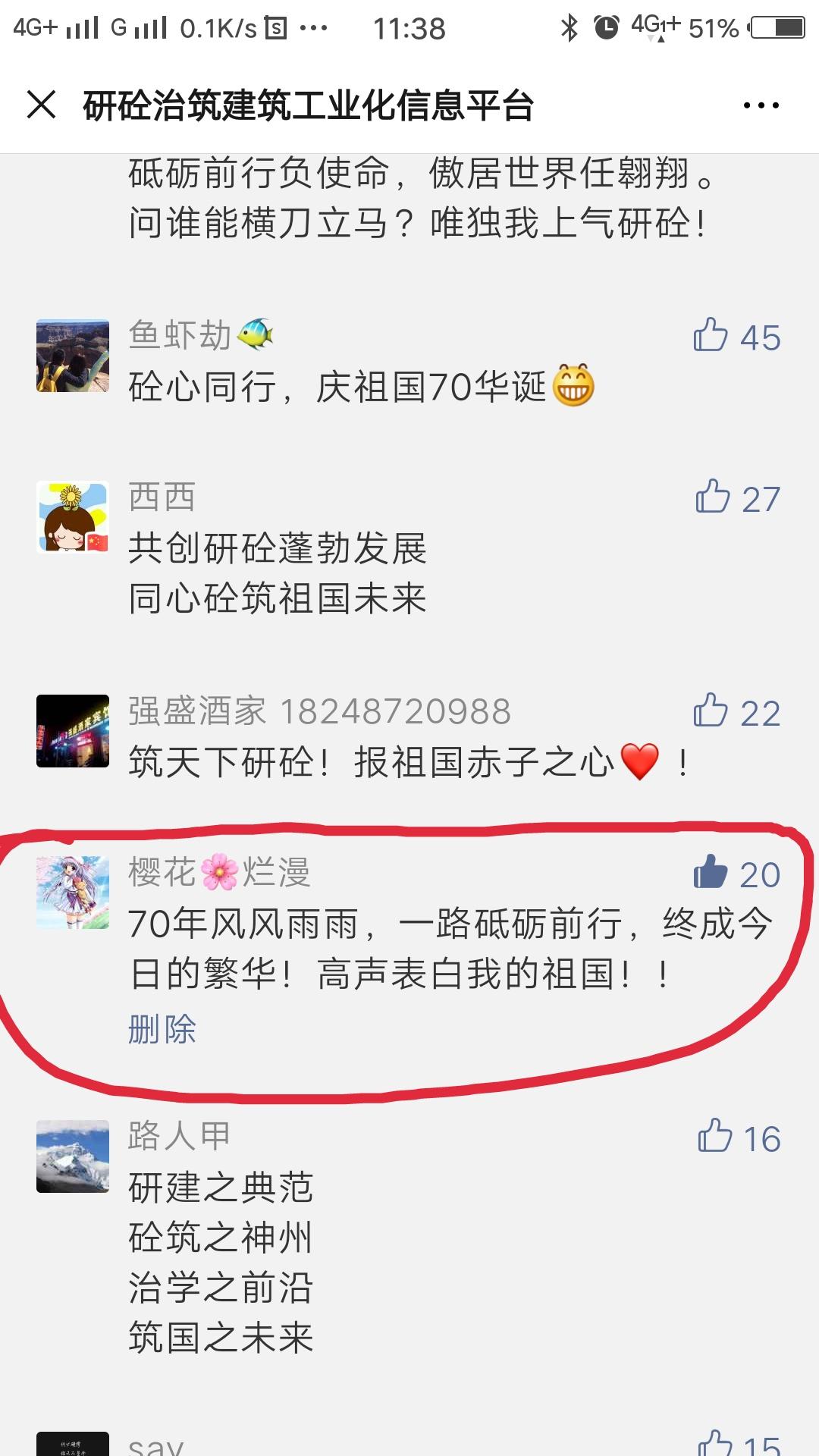 樱花 验收样图1