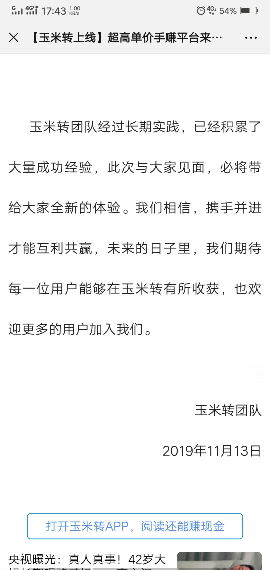 操作简单，俩分钟搞定，记得做注册单，不然不审核 验收样图2