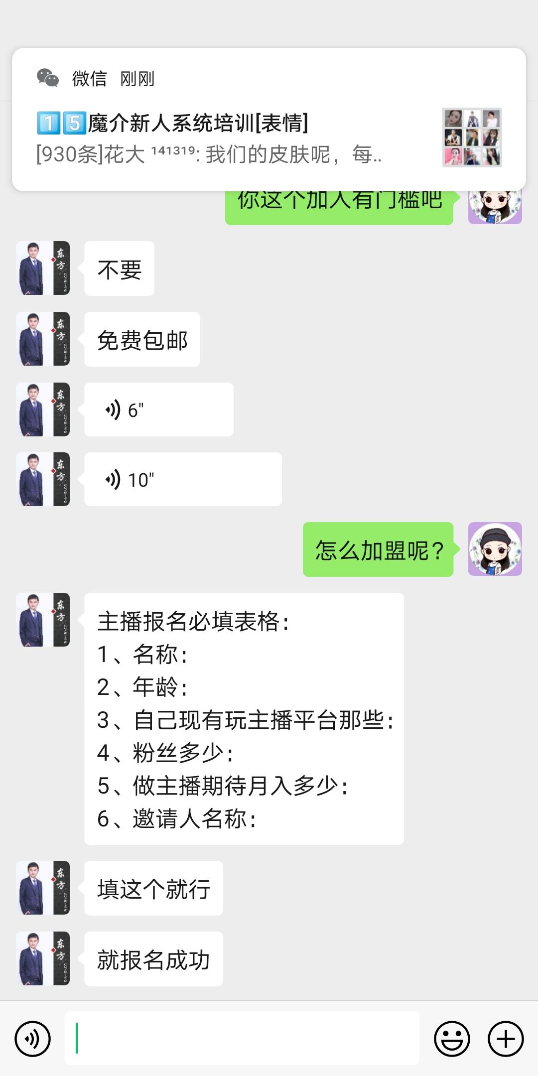免费培养主播，还领取礼品 验收样图1