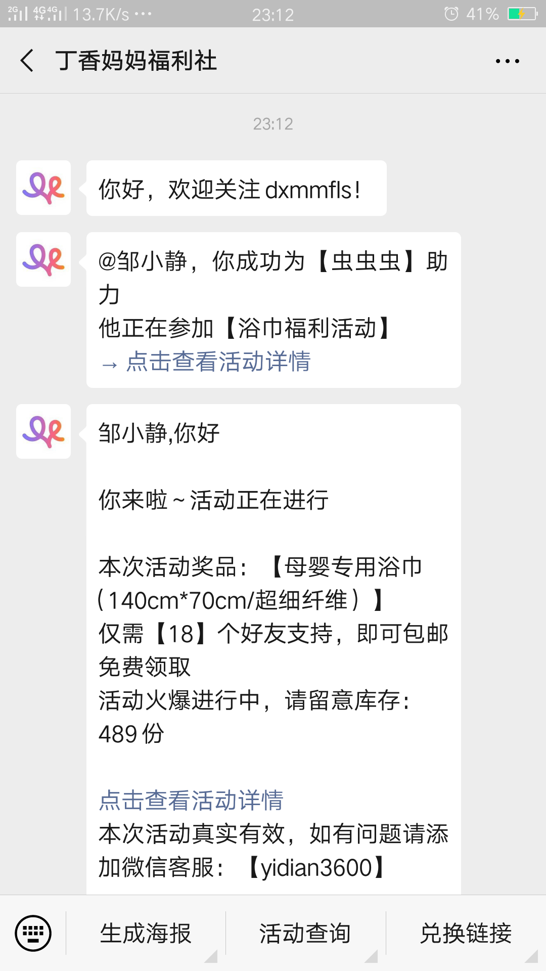 手机用户132****7573的点击任务 验收样图1