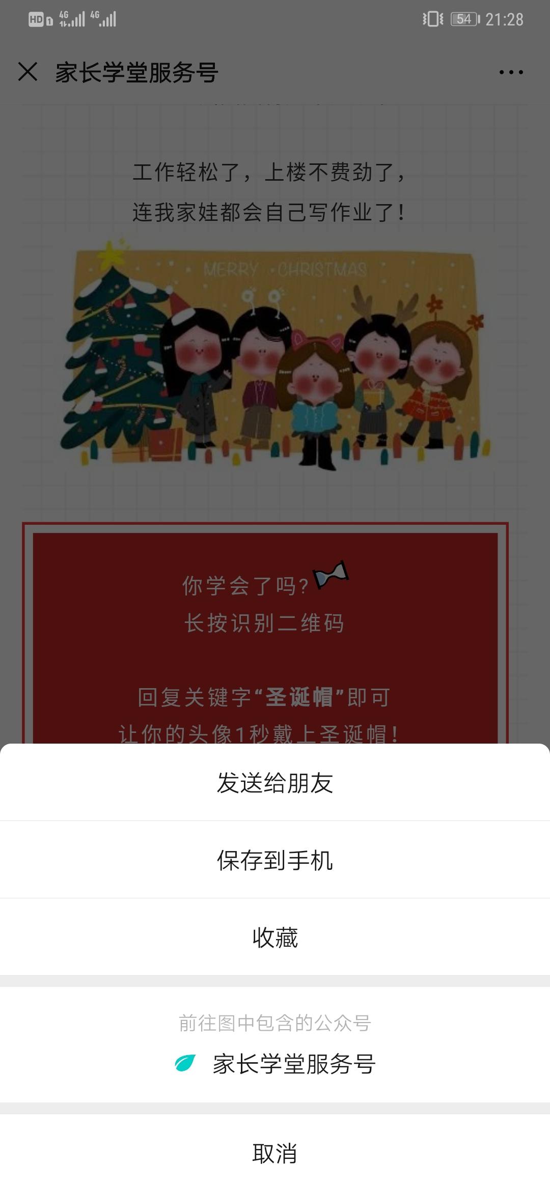 harry的关注任务 验收样图1