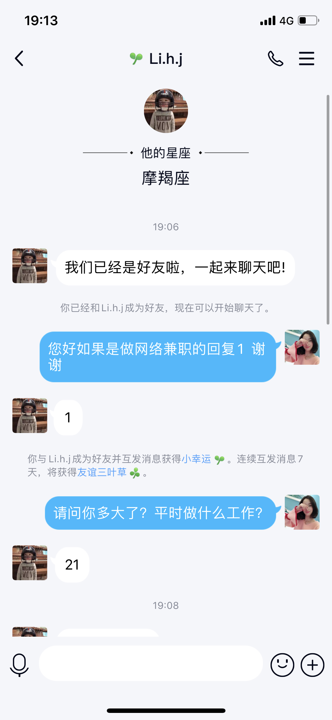 A的关注任务 验收样图1