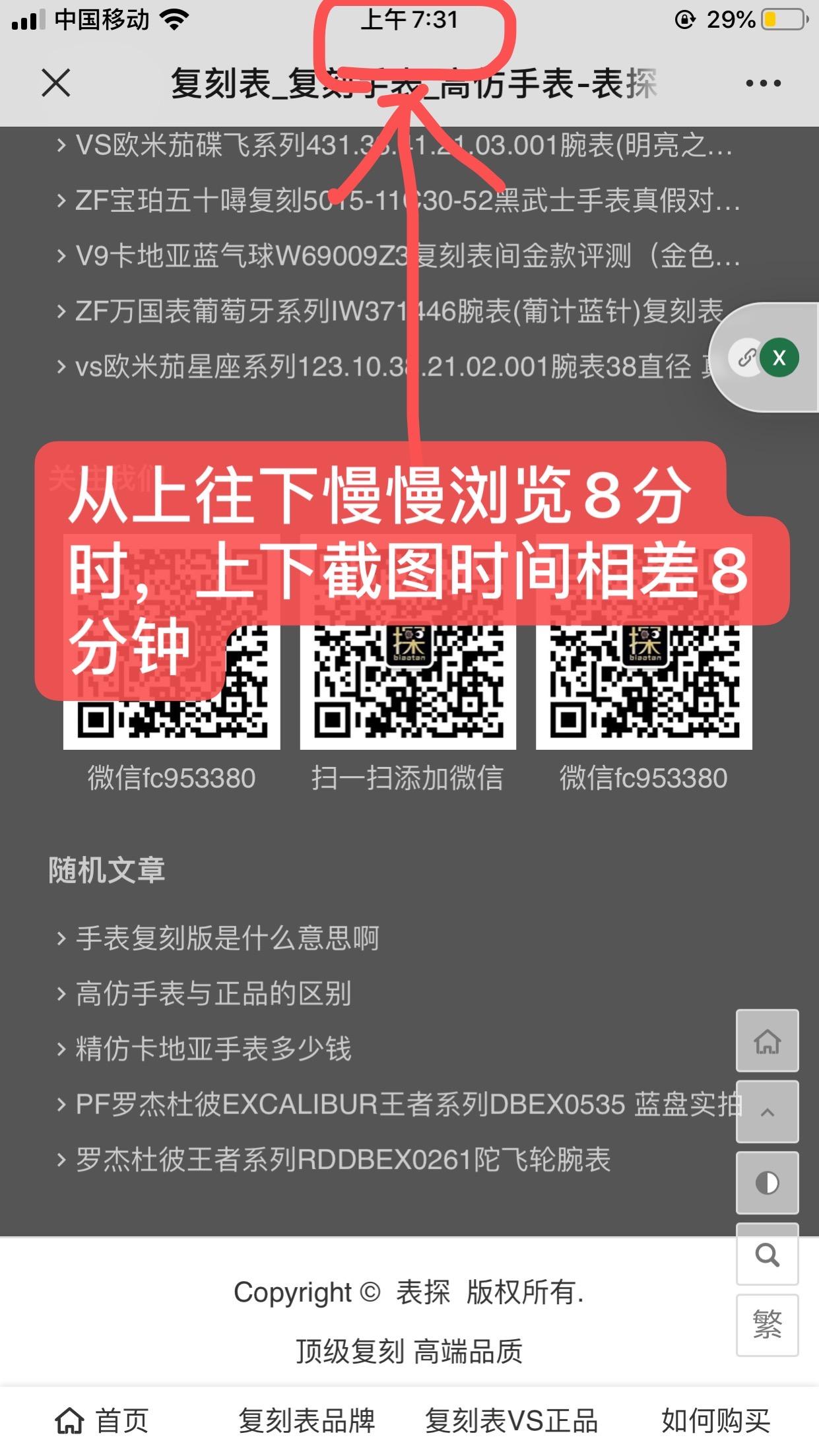 其他 简单任务 步骤图3