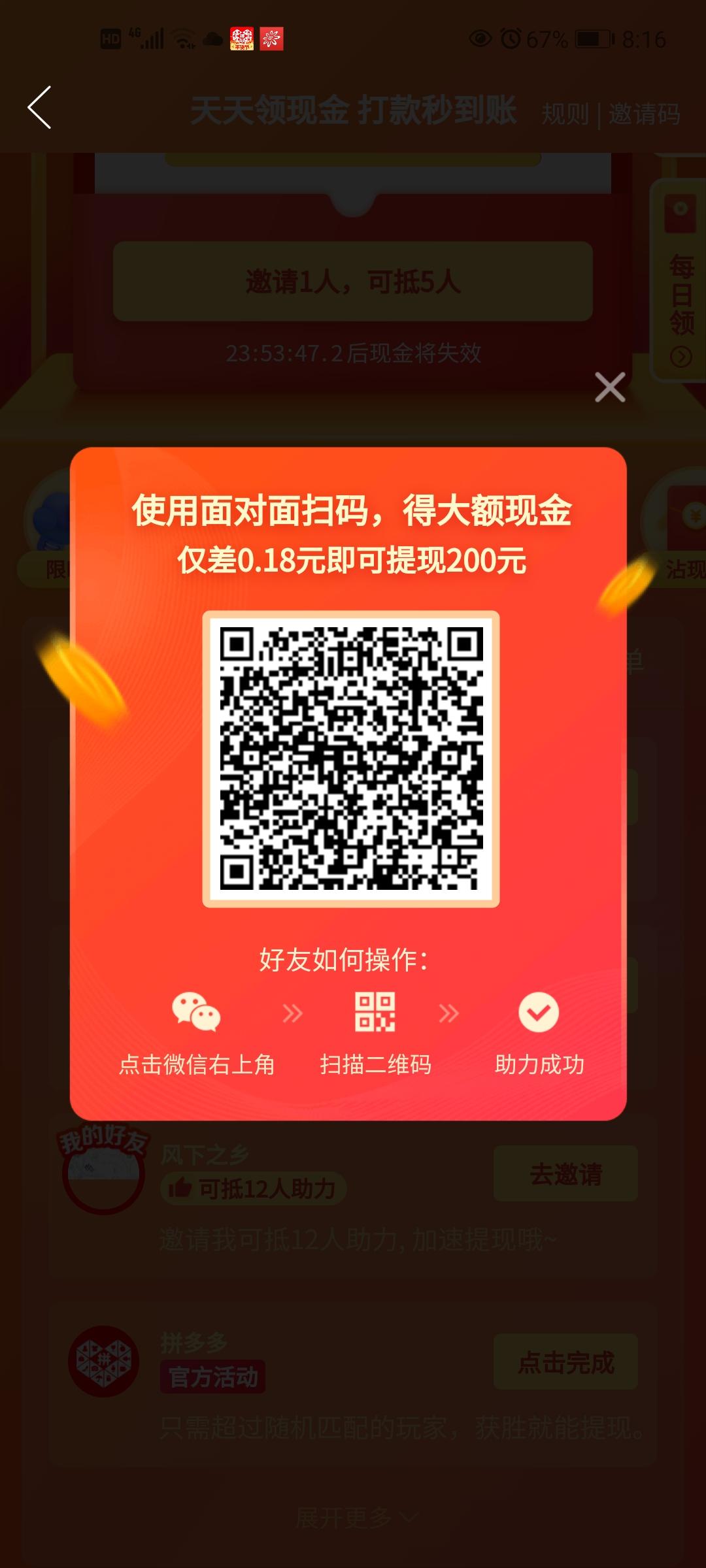 待分类 飞的任务 步骤图1