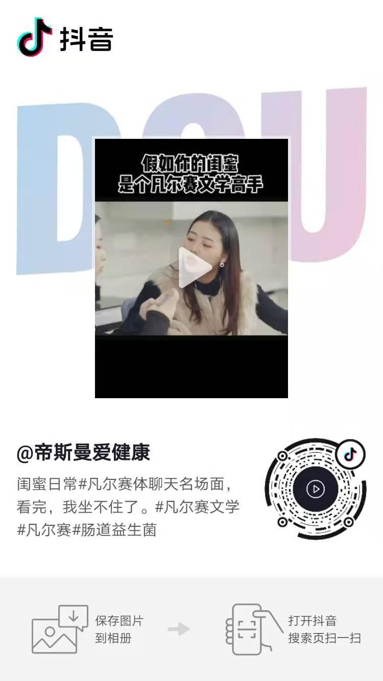 点击 搜索 朋友圈 抖音 营销人【建合菌】的任务 步骤图1