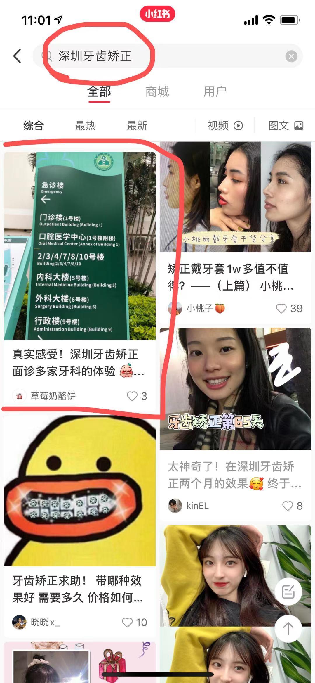 小红书 点赞/收藏 哄哄的任务 步骤图1
