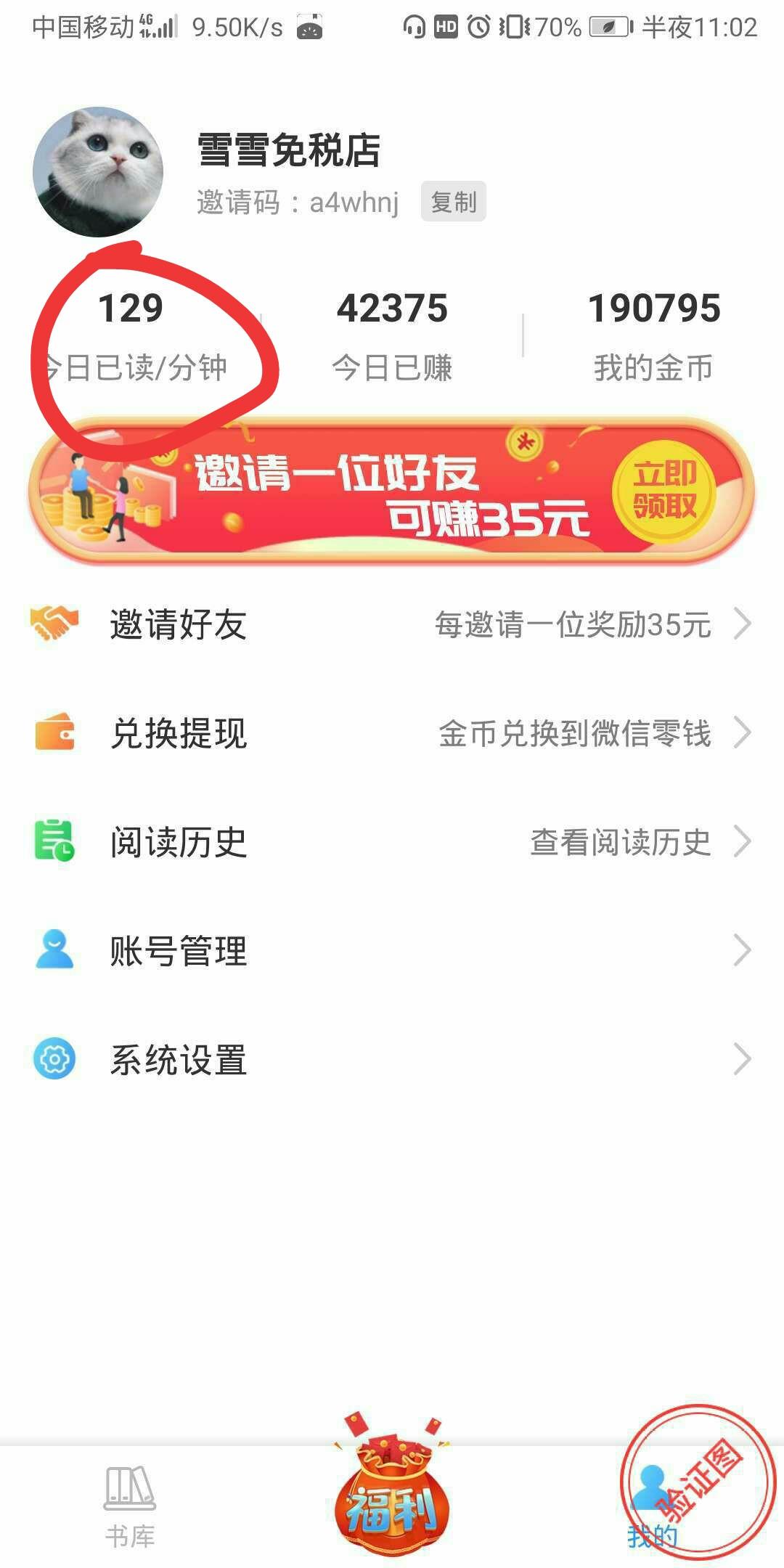 登陆自提0.3秒审 步骤图3