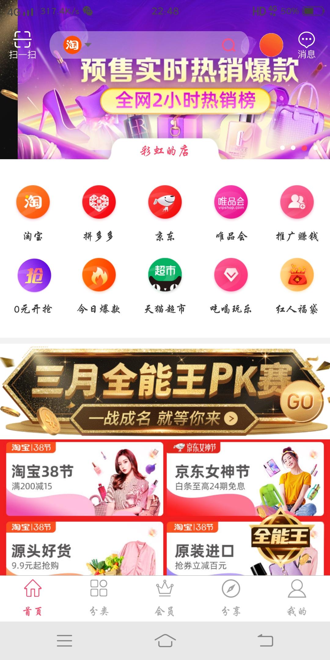 可乐猫的投票任务 验收样图1
