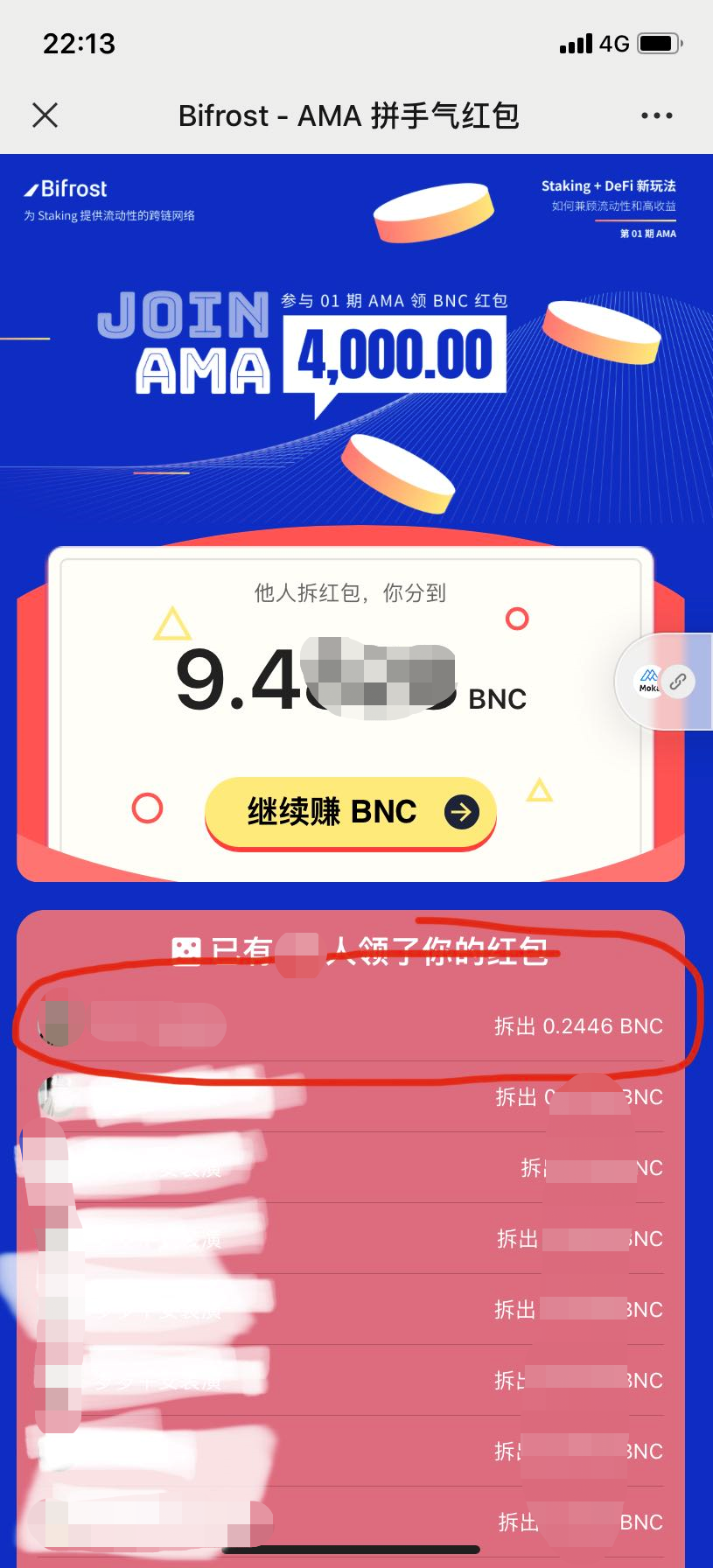 江江的点击任务 验收样图1