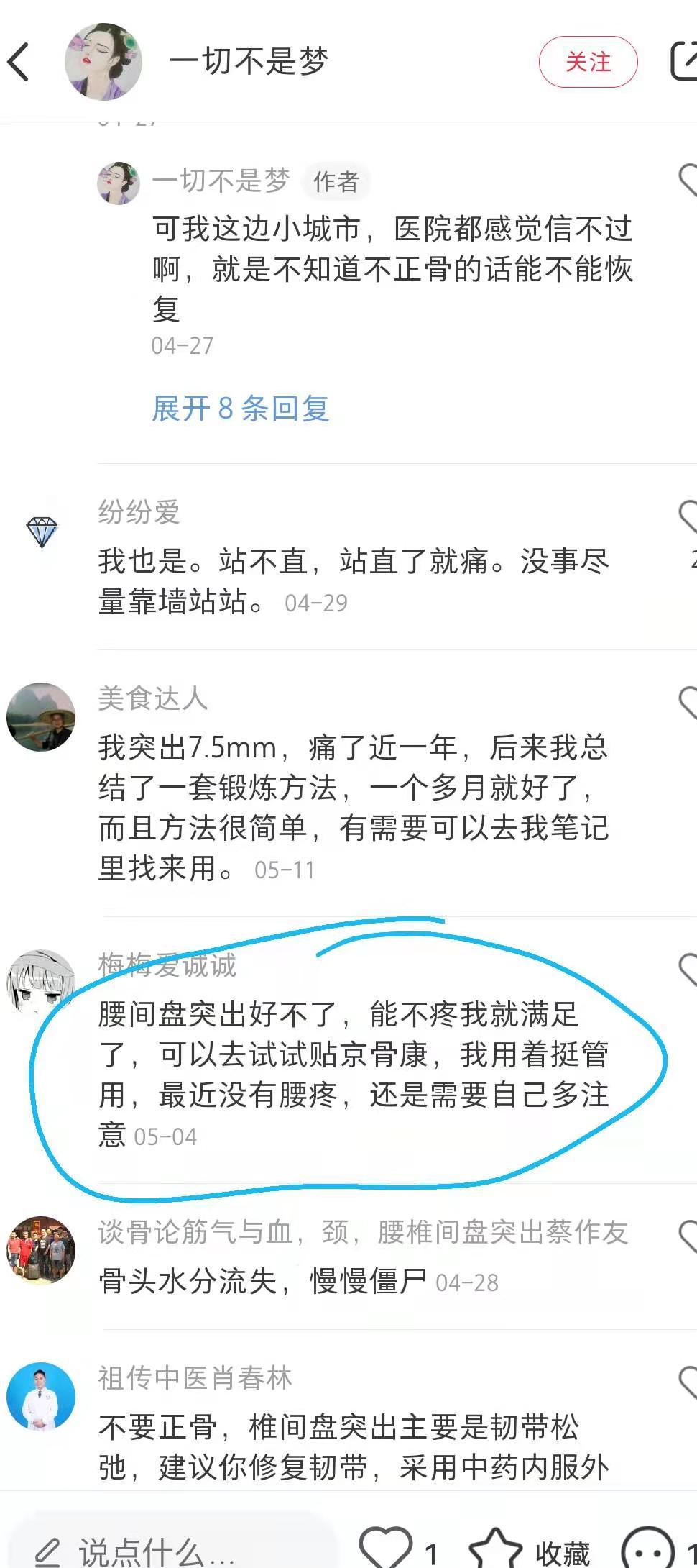小红书 小红书点赞的任务 步骤图1