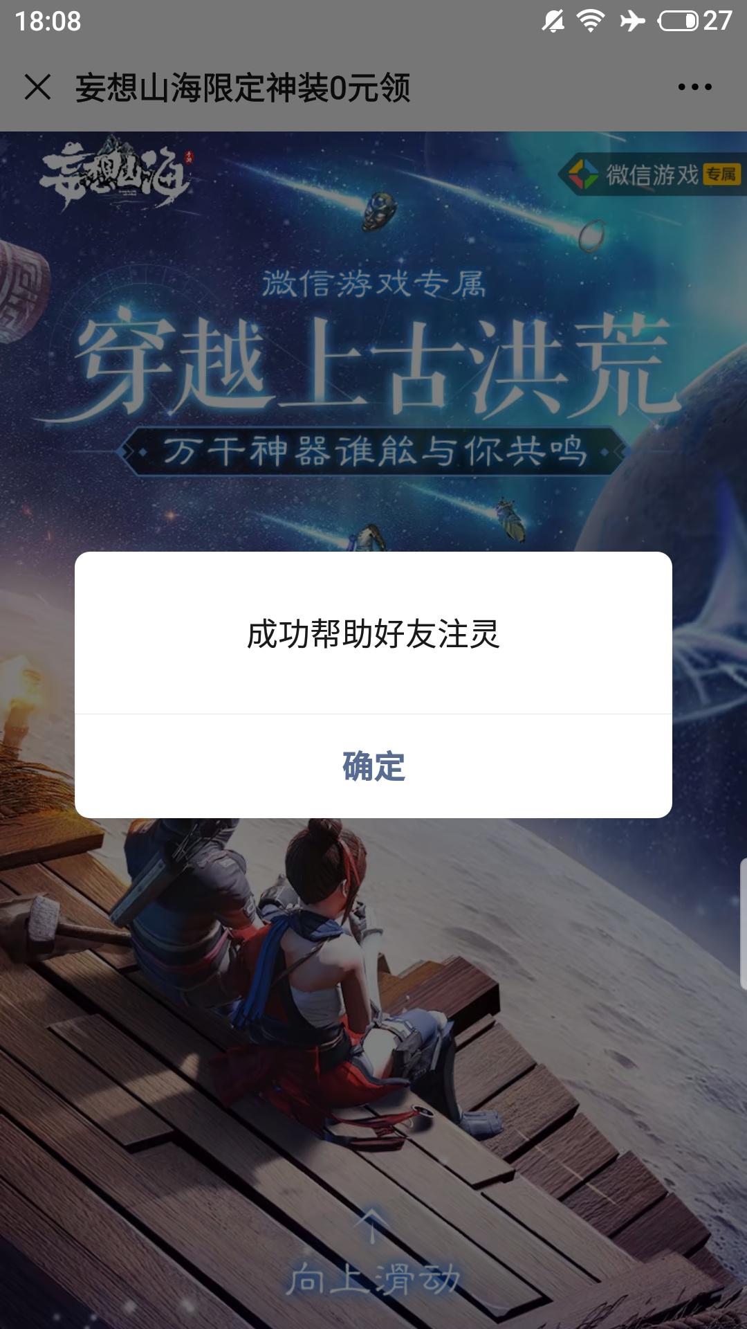 点击 小程序 微信授权 丶_BIN的任务 验收样图1
