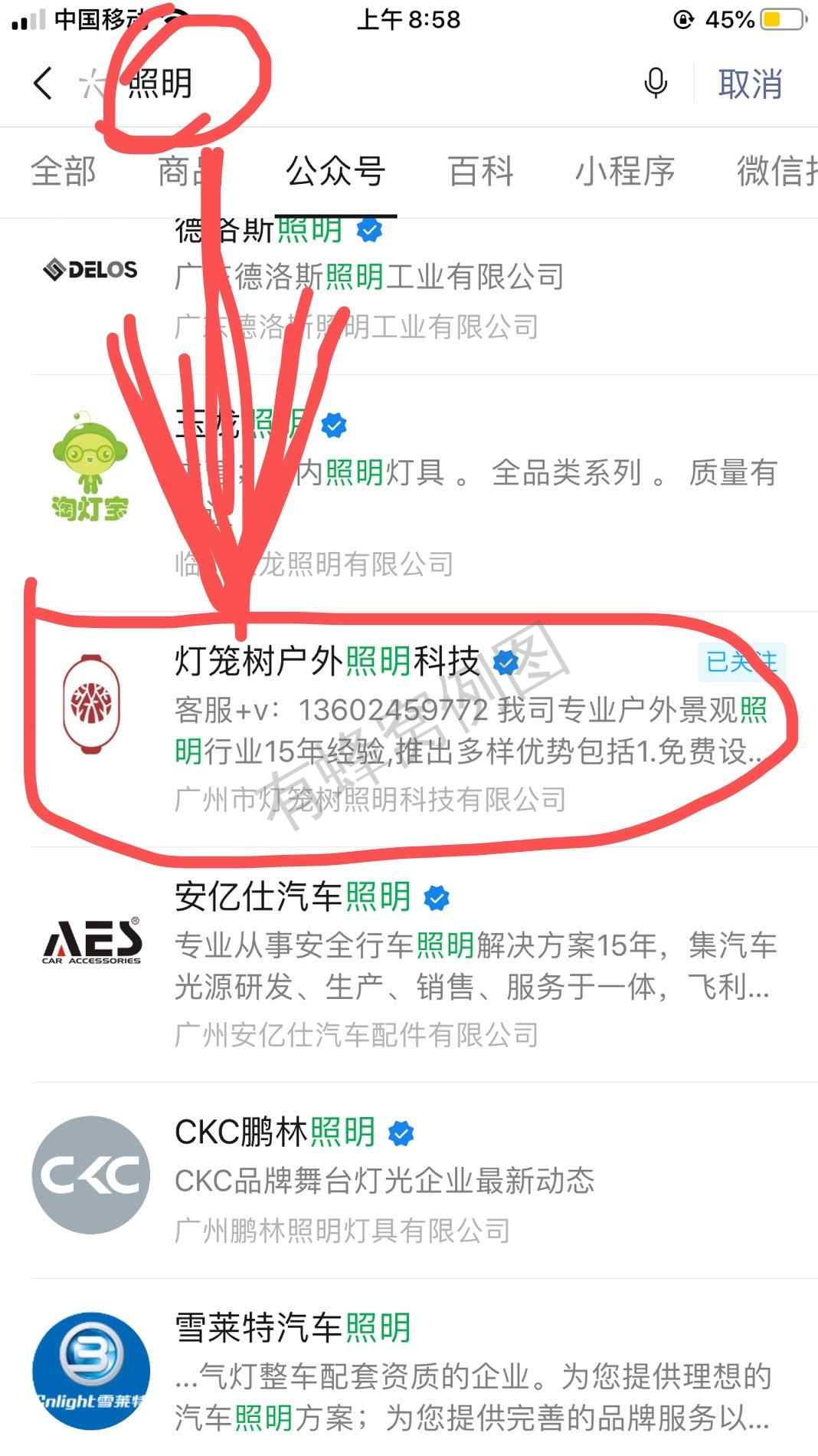 关注 搜索 简单任务 步骤图1