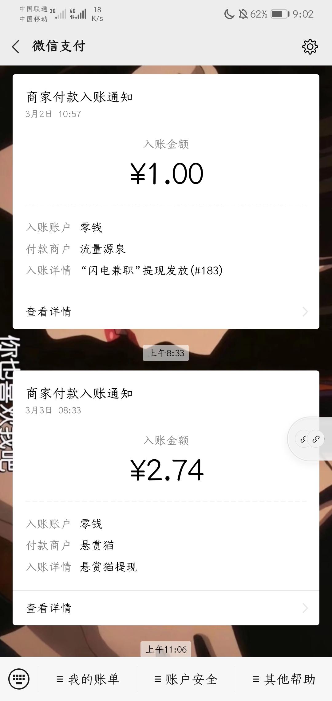 注册 提现一次 就通过 步骤图2