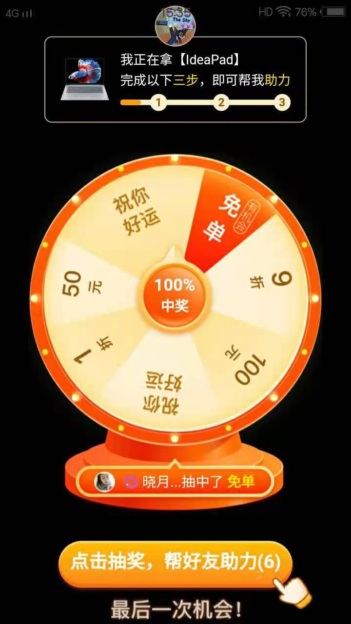 助力 拼多多 操作简单，较高价 步骤图1