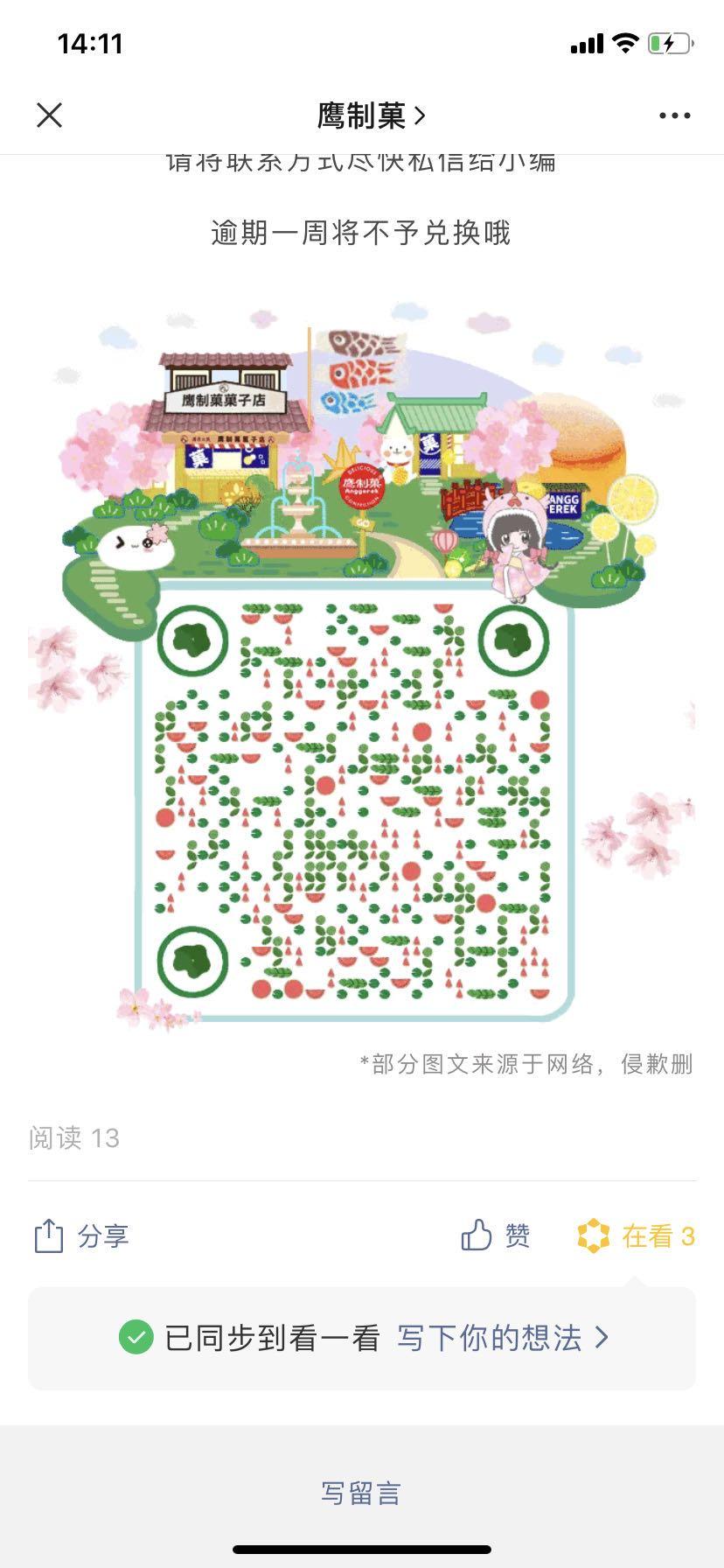点赞/收藏 快速点赞的任务 验收样图1