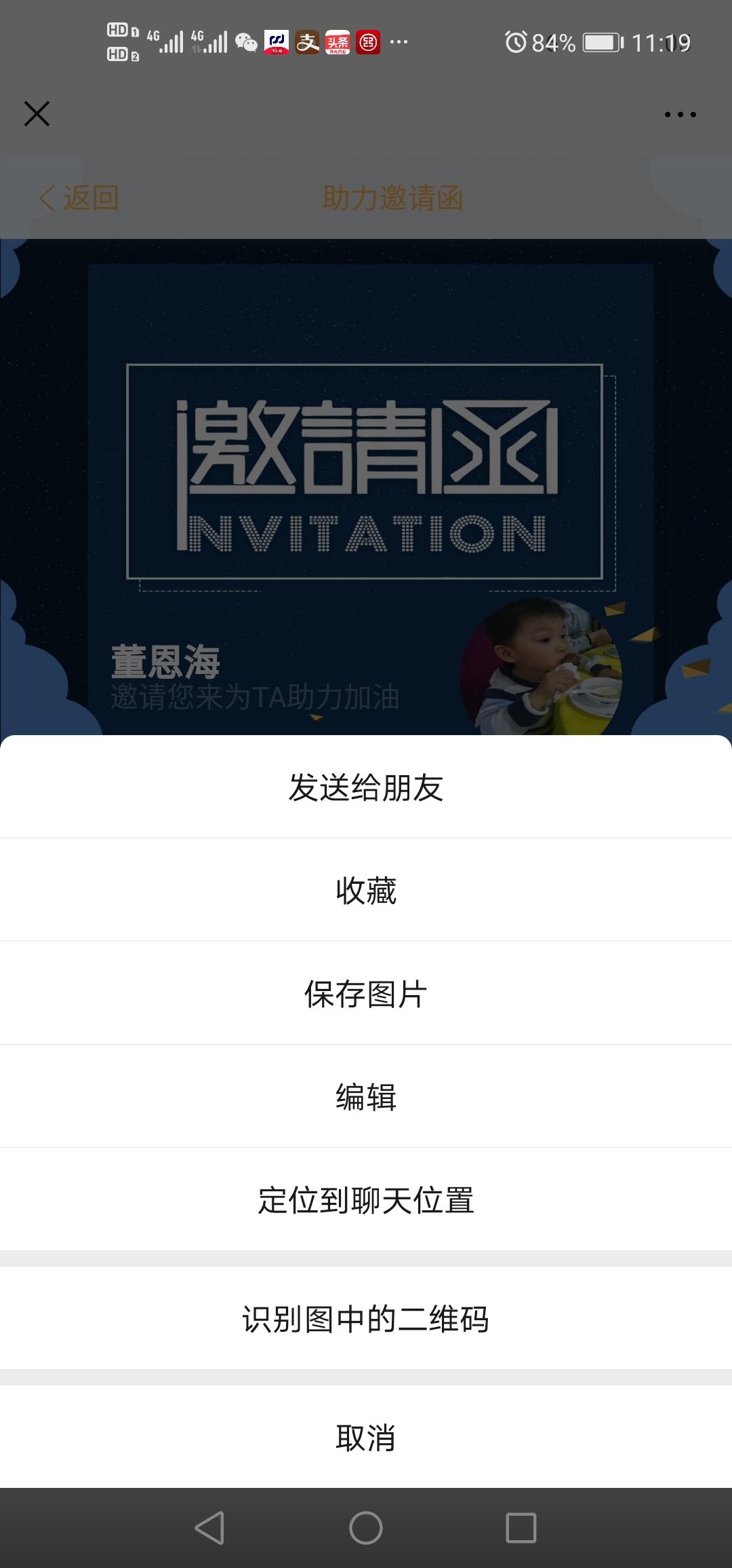3秒钟助力即可 步骤图1