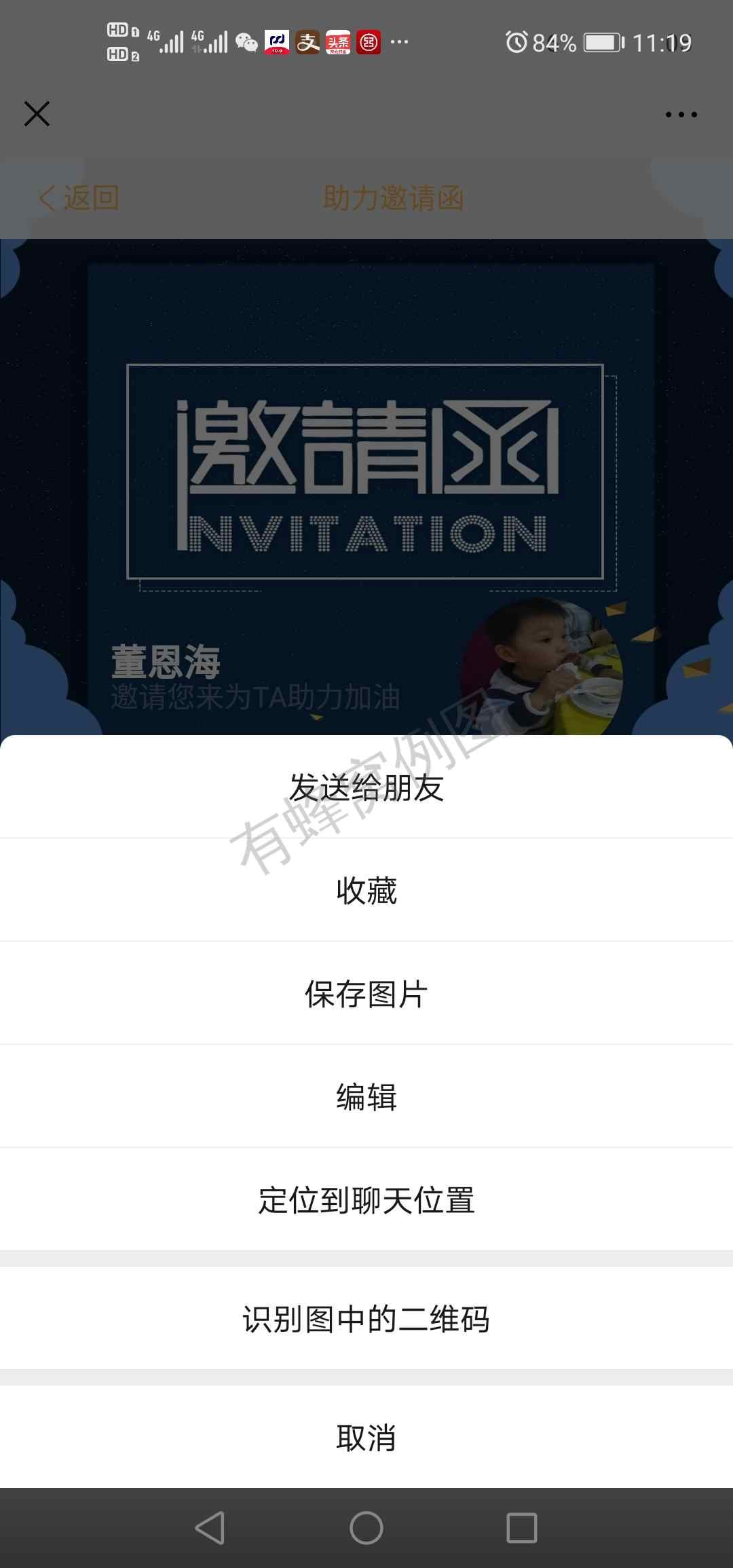 3秒钟助力即可 步骤图1