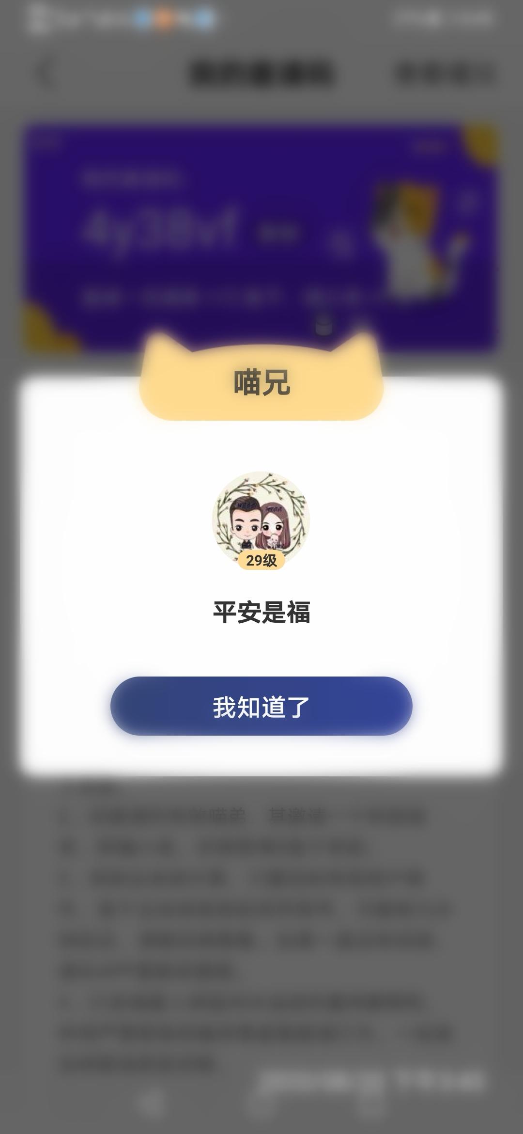 下载 手机号码 需提现 平安是福的任务 验收样图3