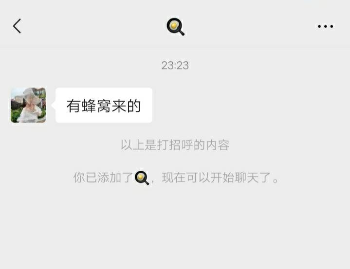加好友 的任务 验收样图2