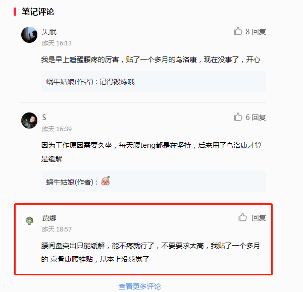 小红书 小红书的任务 步骤图1