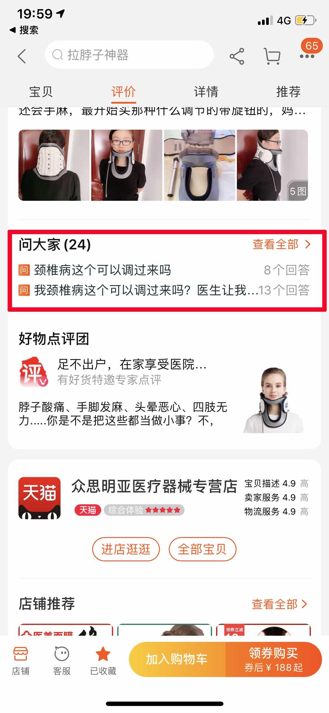 搜索 点赞/收藏 评论 燃情的任务 步骤图2