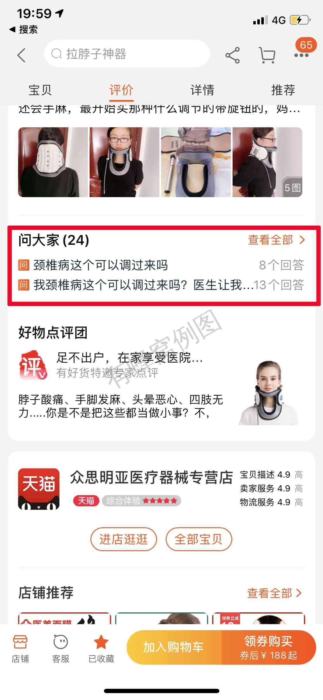 搜索 点赞/收藏 评论 燃情的任务 步骤图2
