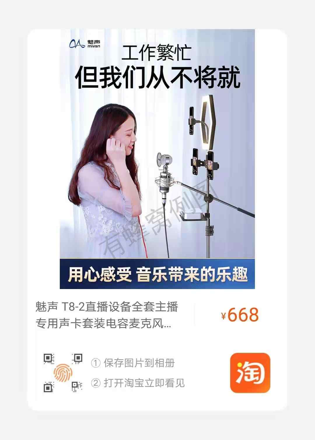 点击 淘宝/京东 T8 步骤图1