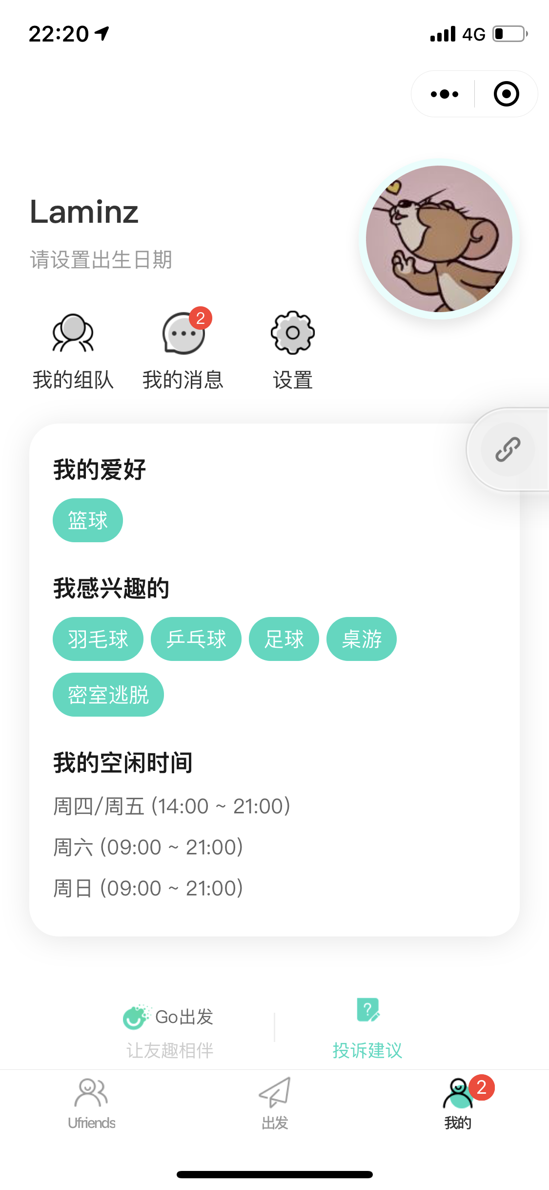 Laminz的关注任务 验收样图1