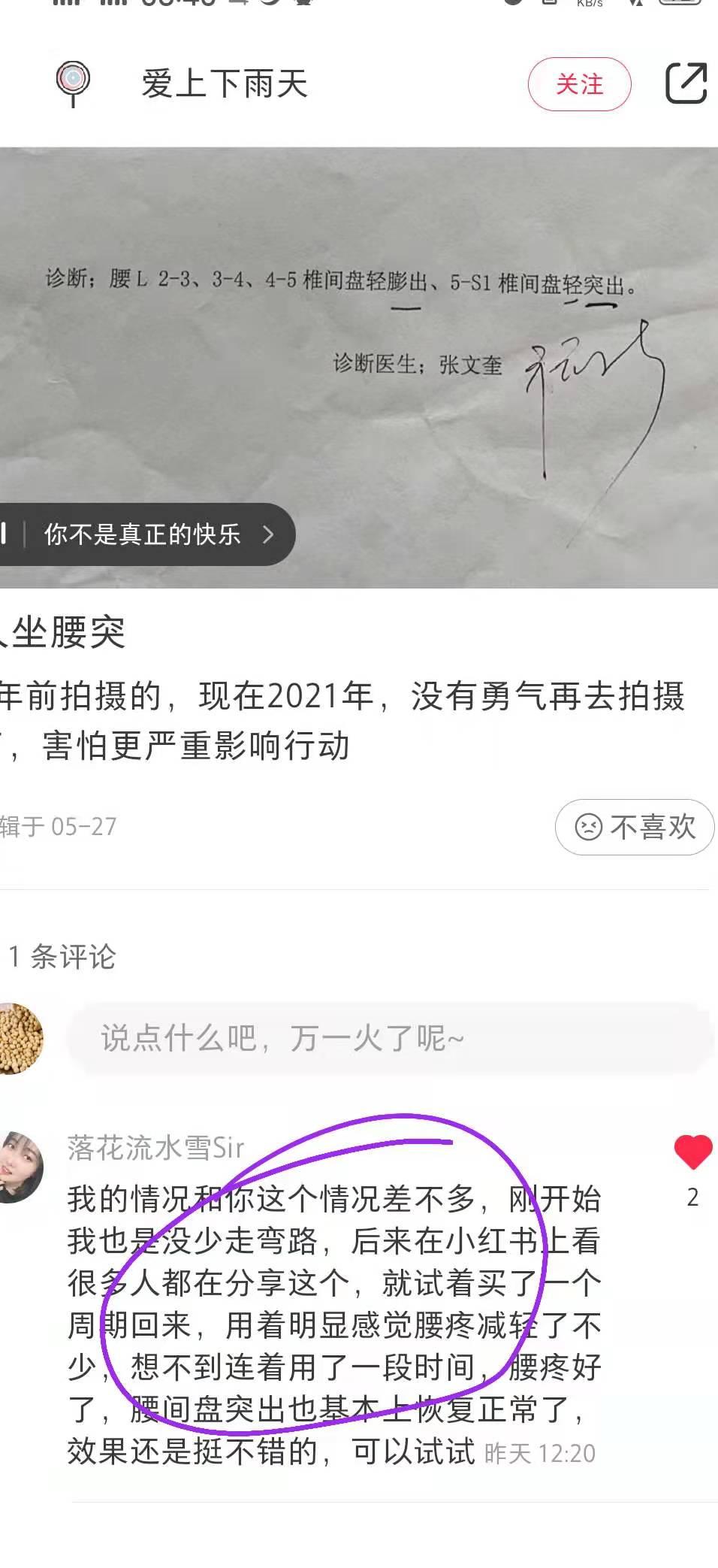 小红书 小红书点赞的任务 步骤图1