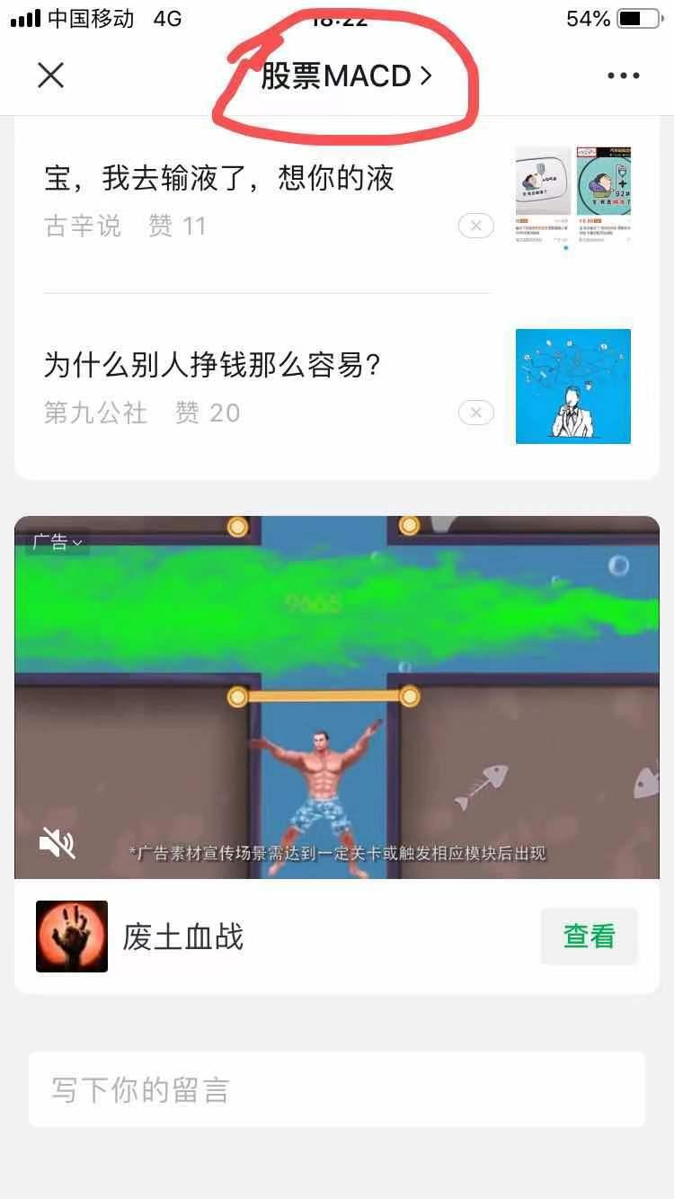 关注后点广告 手机用户137****9914的任务 步骤图1