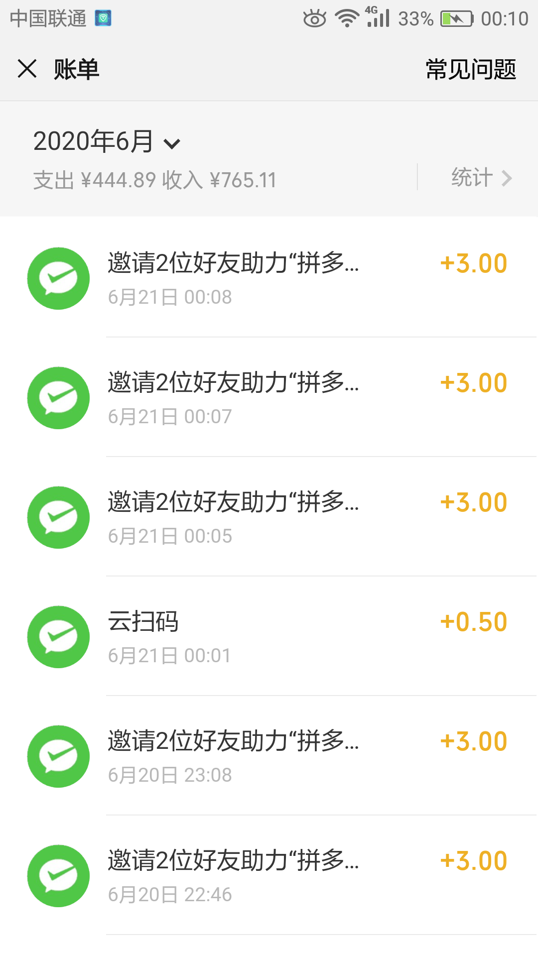 早已不年少的点击任务 验收样图1