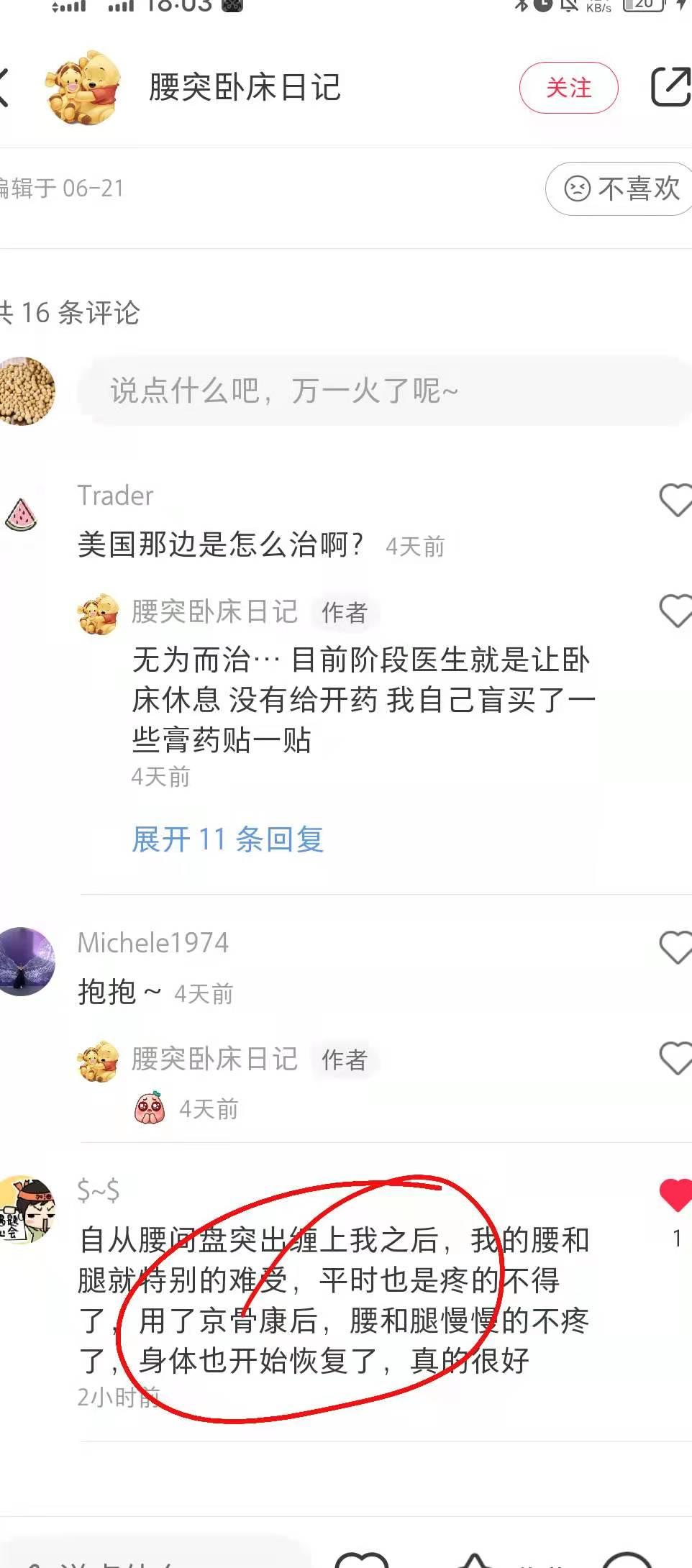小红书 小红书点赞的任务 步骤图1