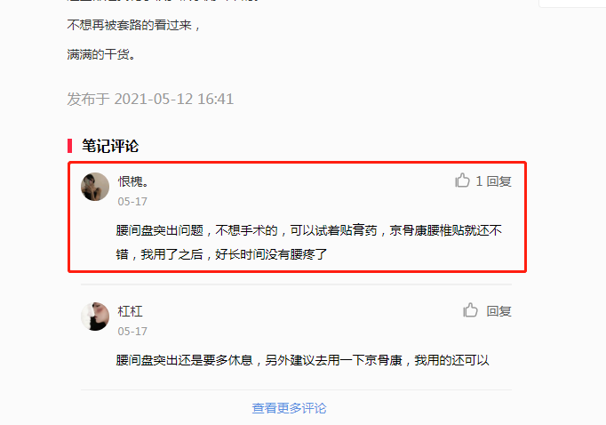 小红书 小红书的任务 步骤图1