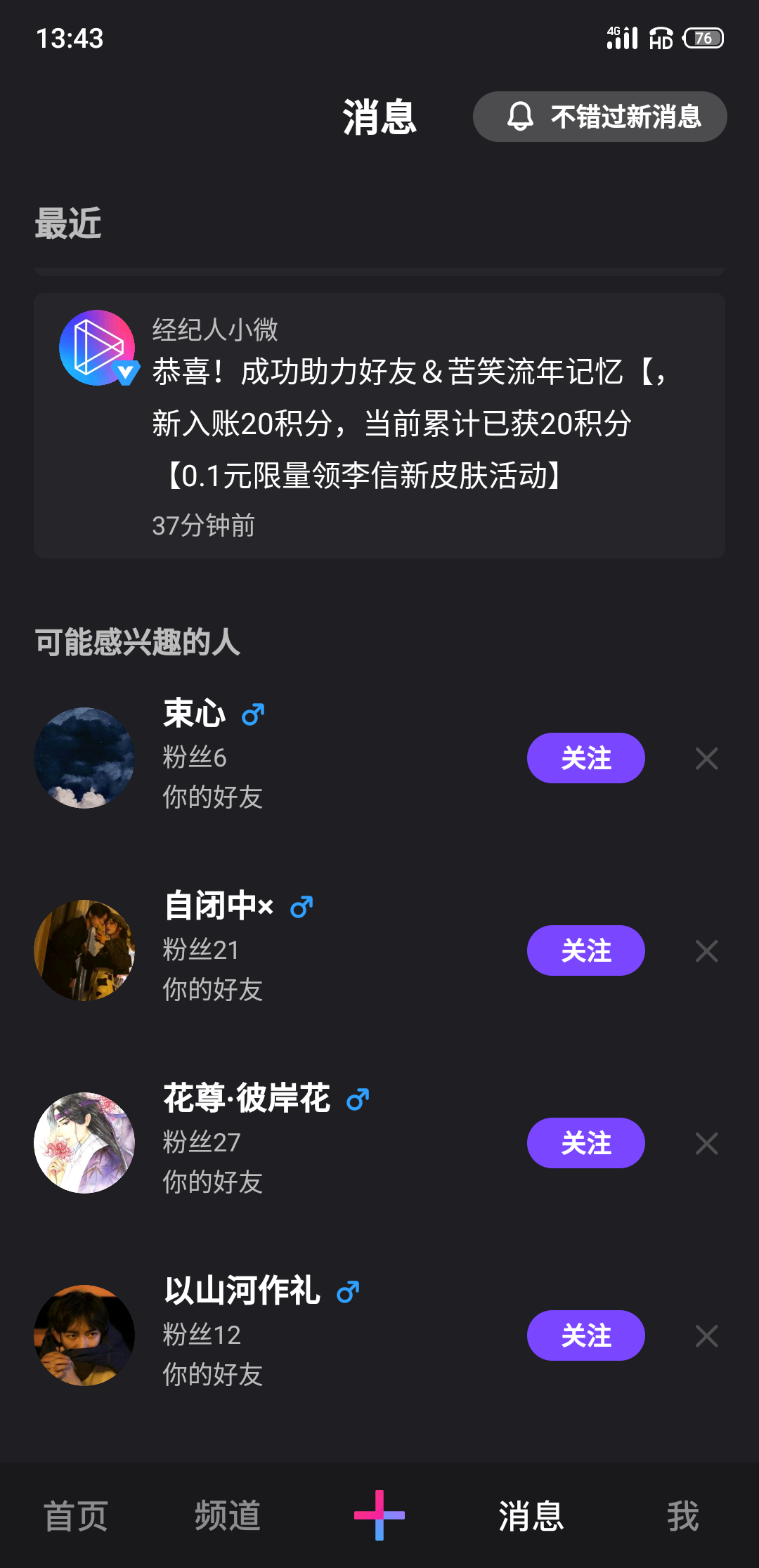 微视助力链接不行复制微信 验收样图2