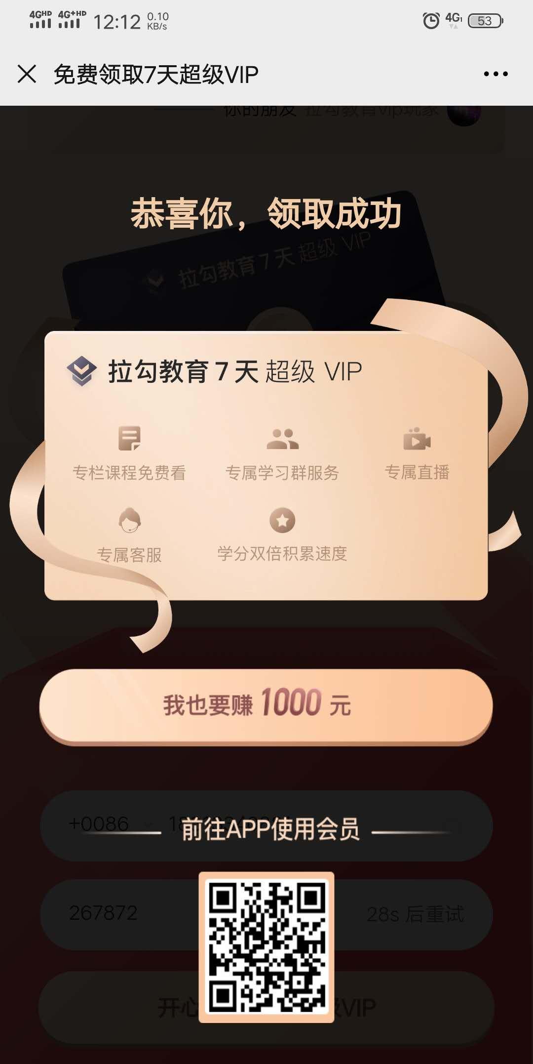 手机号码 NPC的任务 验收样图1