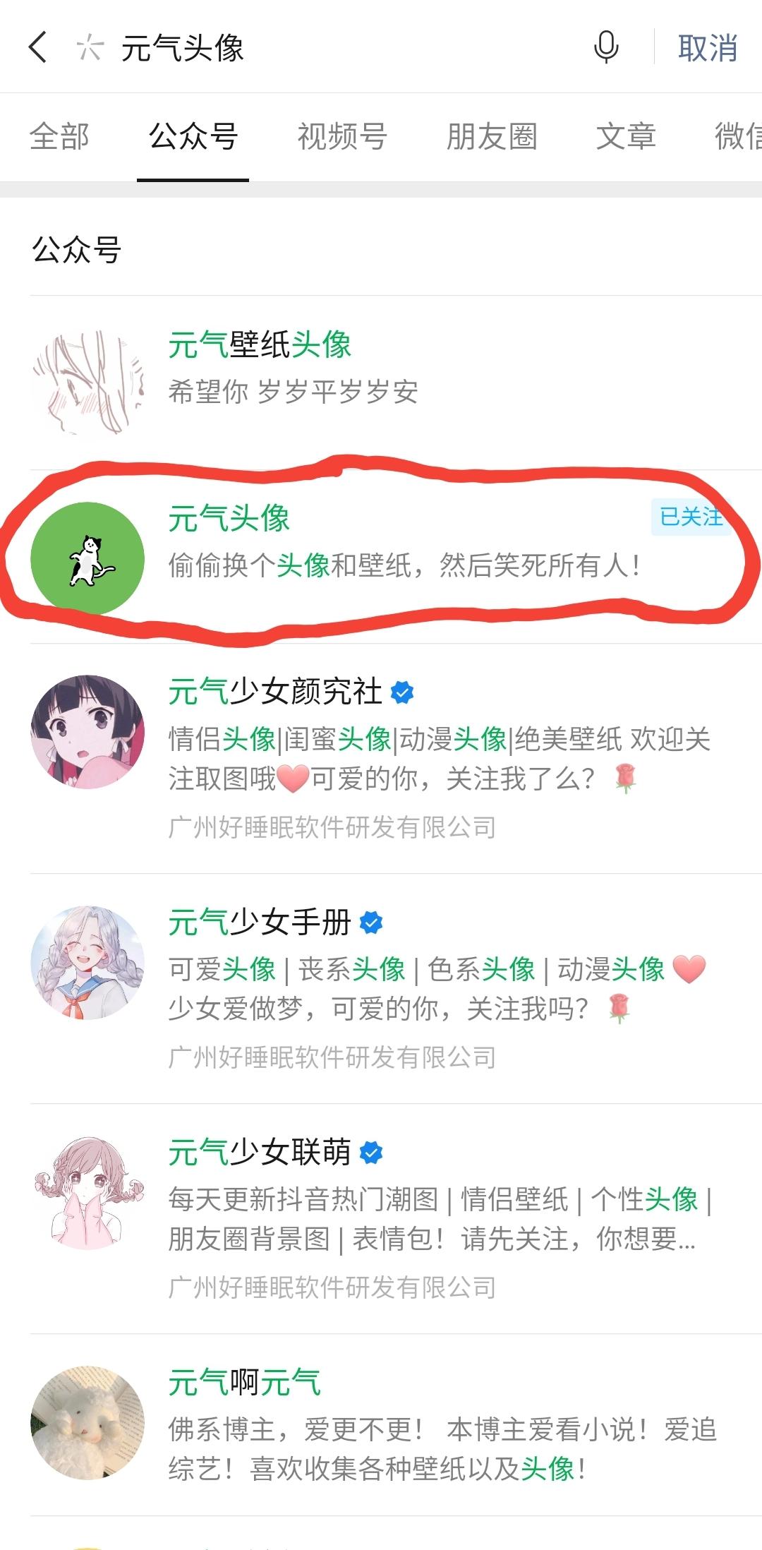 关注 搜索 关注公众号，30秒搞定~ 步骤图1