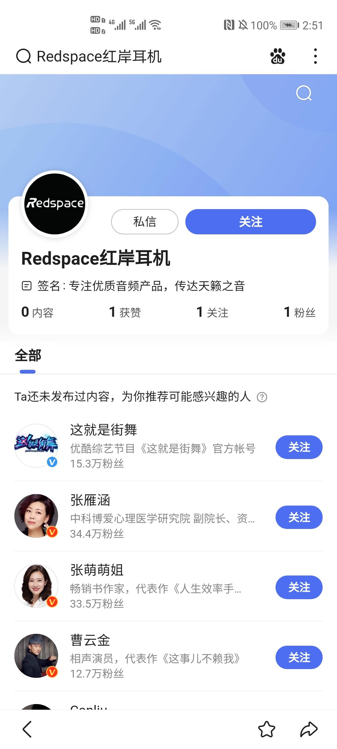 关注 陈志健的任务 步骤图2