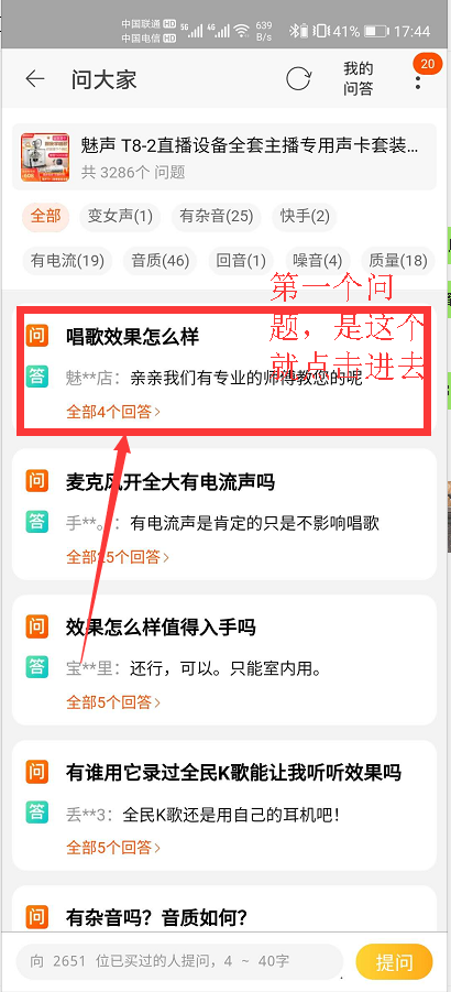 关注 淘宝/京东 扫码点赞 步骤图2