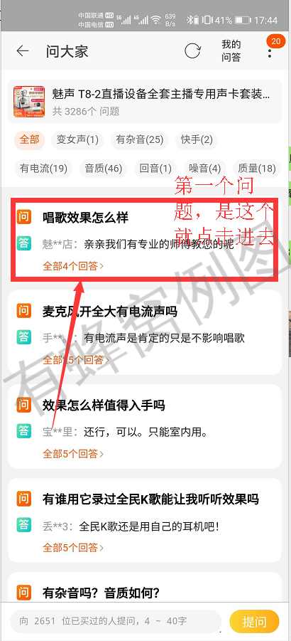 关注 淘宝/京东 扫码点赞 步骤图2